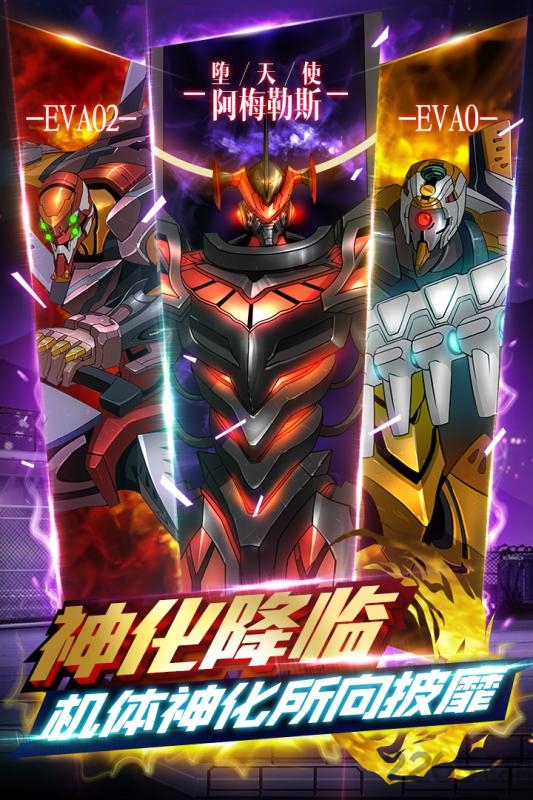 新世纪福音战士适格者破解版