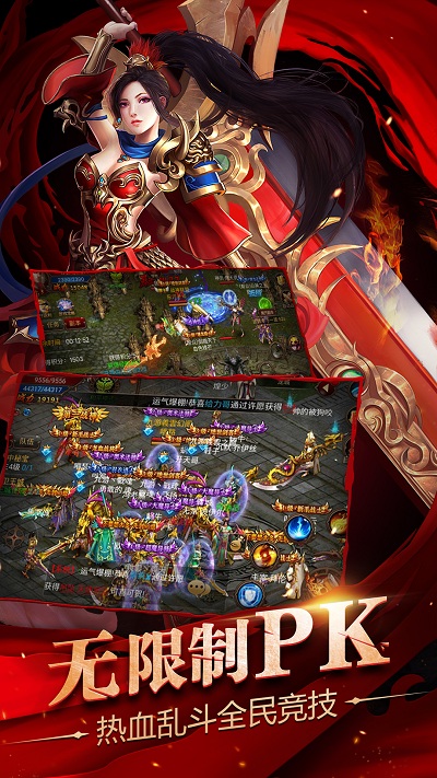 怒焰手游私服 怒焰bt版下载