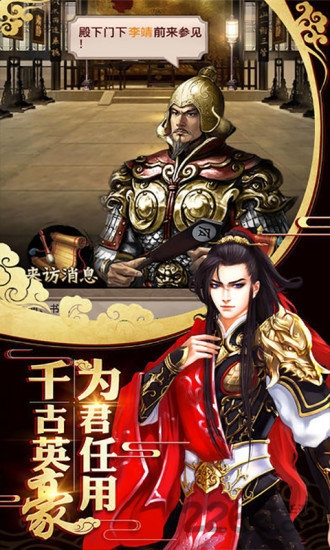 霸世王朝手游官方版