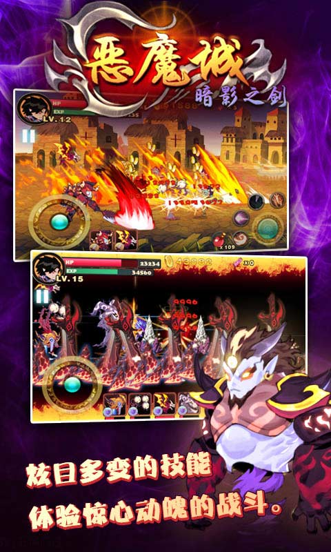 恶魔城暗影之剑无限金币修改版