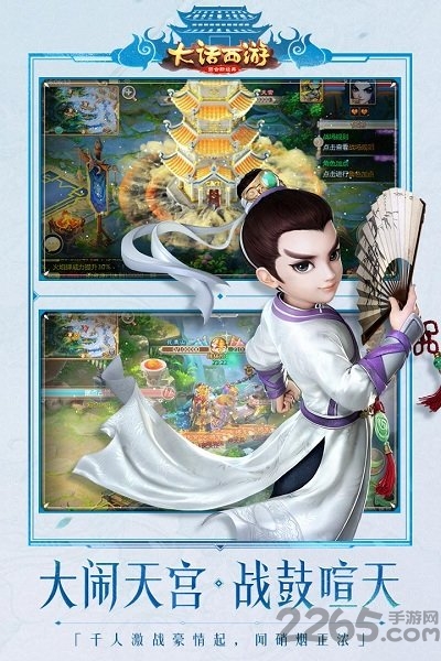 仿大话西游手游公益服