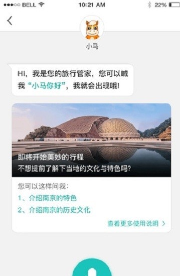 一起自驾手机客户端