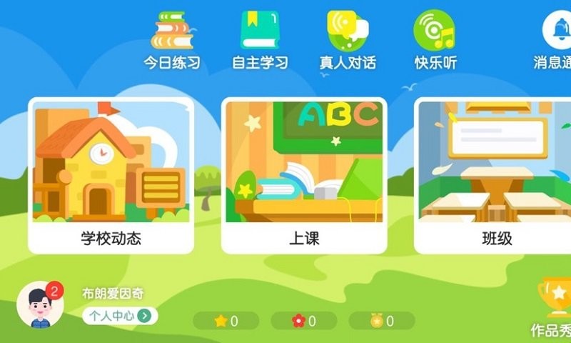 布朗爱因奇教育中心