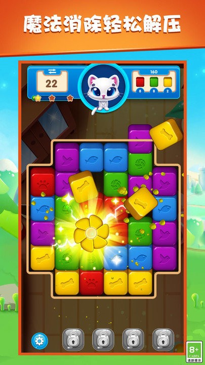 疯狂消除大闯关最新版