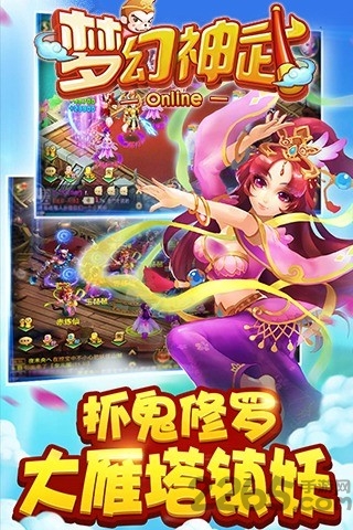 梦幻武神手游sf满v版