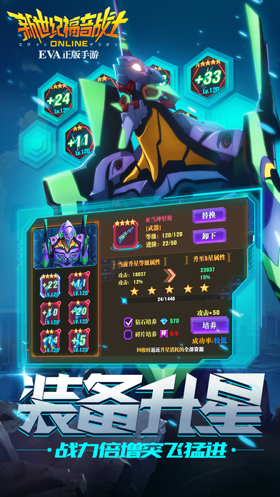 新世纪福音战士OL 360版下载