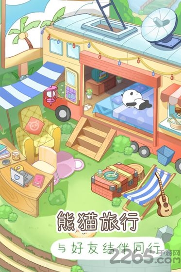 熊猫去哪了游戏