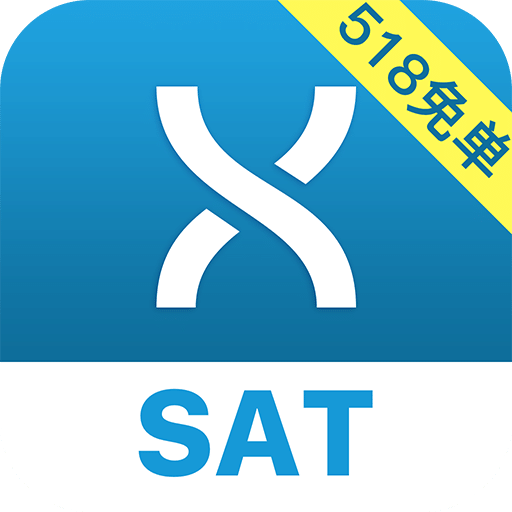 学为贵sat手机版