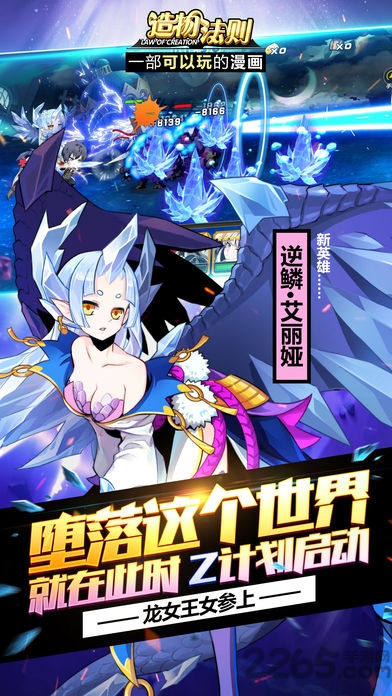 造物法则x计划手机版