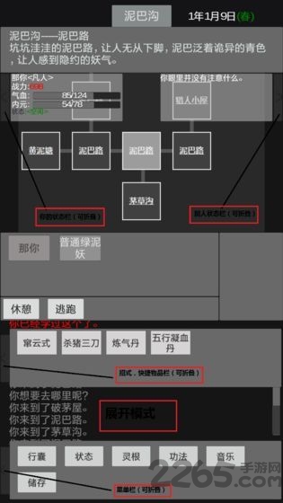 异世修真人游戏加速版 异世修真人加速版下载