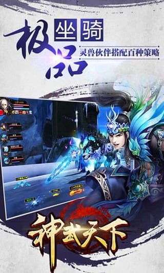 神武天下公益服