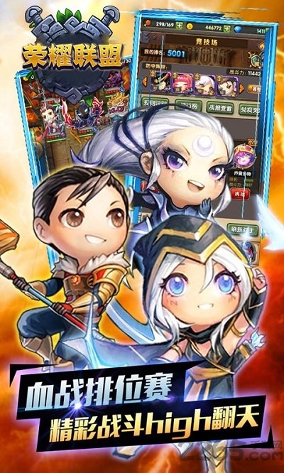 荣耀联盟sf公益服