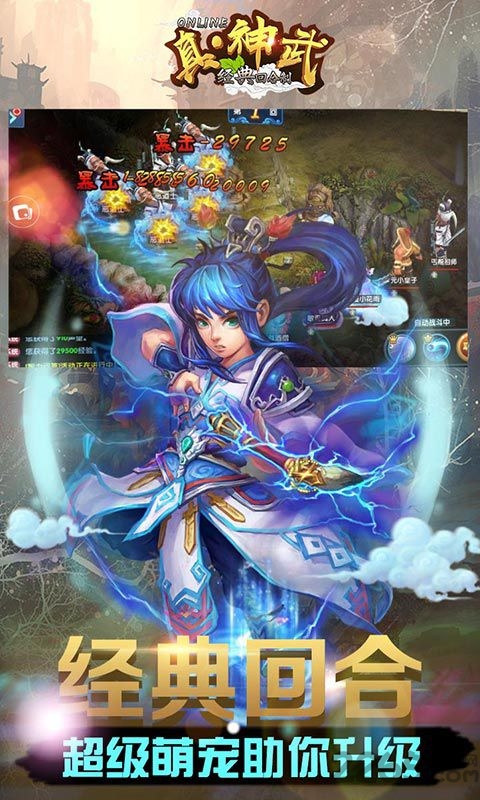 真神武手游bt版 真神武手游bt版