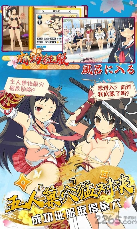 闪乱神樂爆裂版变态版