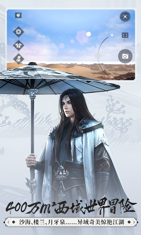 一梦江湖手游网易版 一梦江湖网易版官方下载