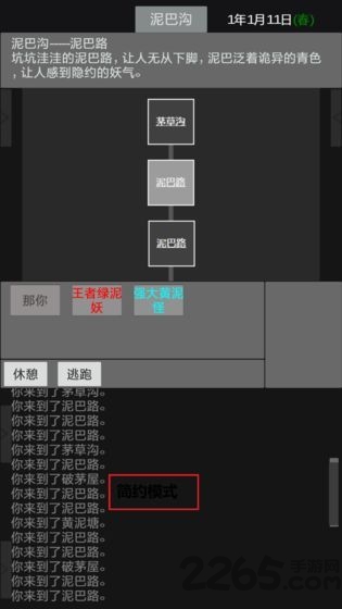 异世修真人加速版