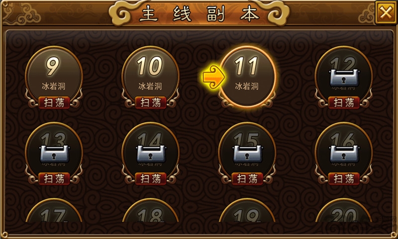 仙战奇缘内购破解版