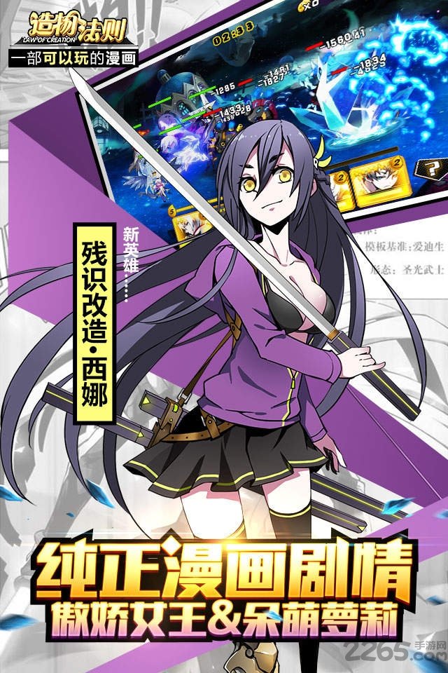 造物法则手游破解版