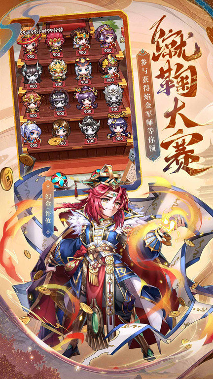 少年三国志bt版 少年三国志最新变态版