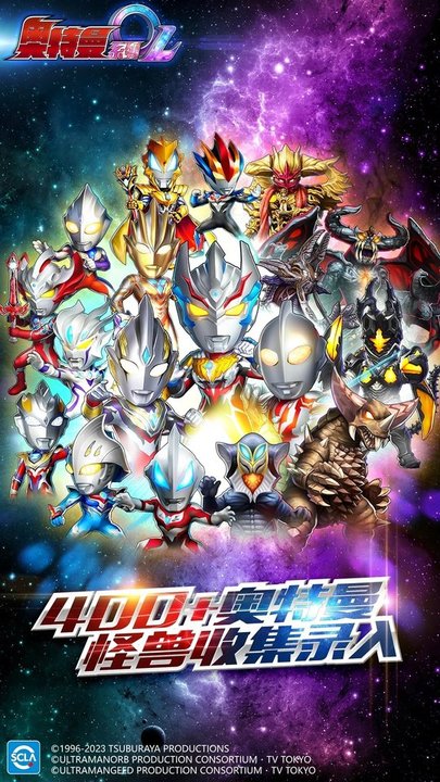 奥特曼系列ol变态版