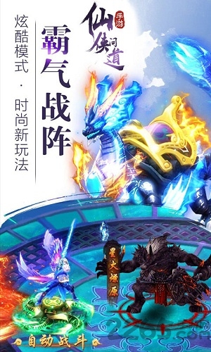 仙侠问道qq版 仙侠问道qq版下载