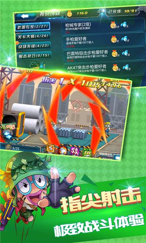 炮炮兵特战队内购破解版