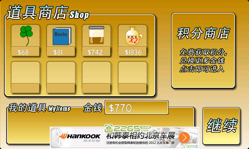 黄金矿工中文破解版(Gold Miner)