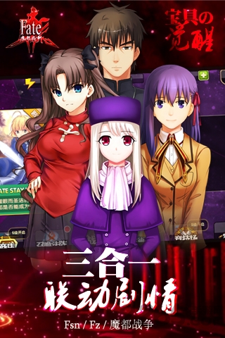 百度游戏fate魔都战争