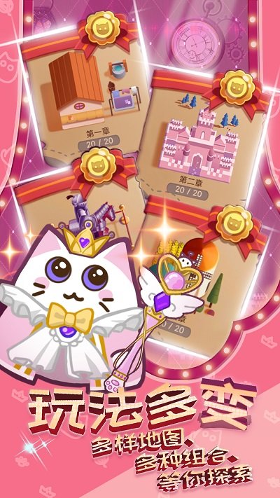 球球躲猫猫手机版