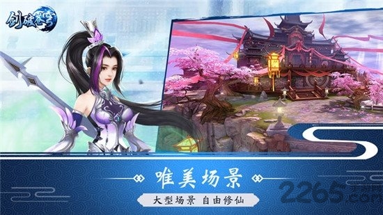 大主宰之剑破苍穹官方正版