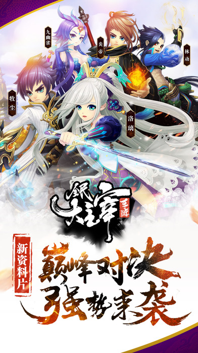 全民大主宰手游益玩版