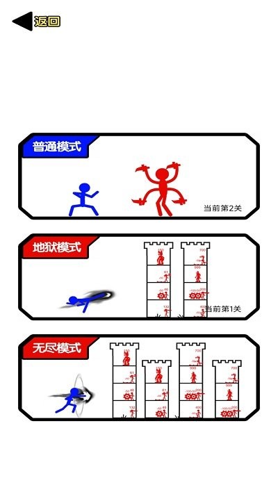 火柴人传奇最新版本