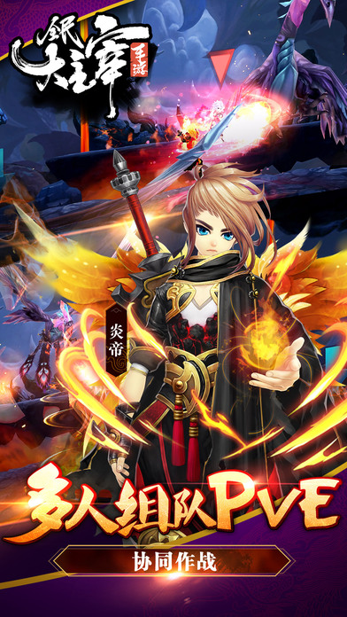 全民大主宰手游益玩版