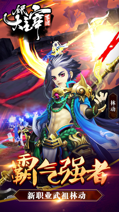 全民大主宰手游百度版