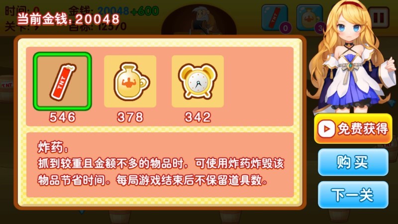 黄金矿工2022游戏