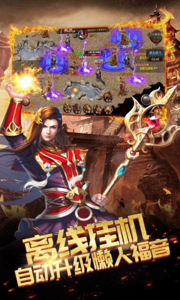 战神霸域手机版