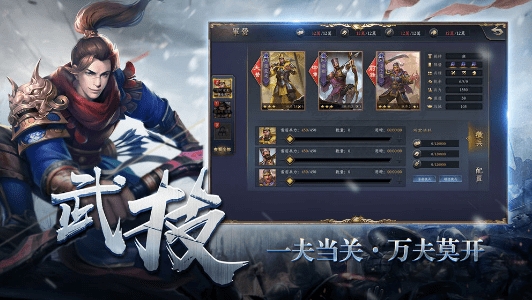 铁血王师BT版 铁血王师变态版下载