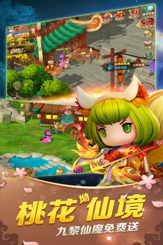 山海经传说游戏