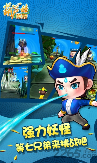 葫芦娃跑酷内购破解版