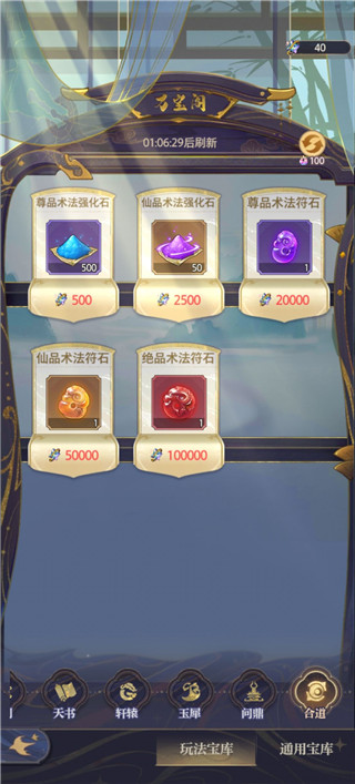 炼仙传说炼虚合道怎么弄 炼仙传说炼虚合道技巧攻略大全