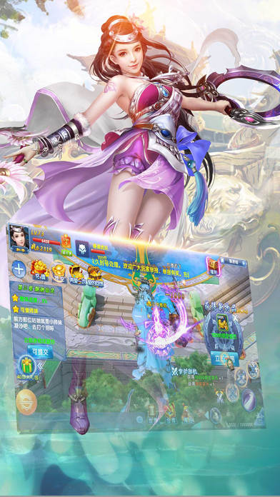 仙侠修真诀手游