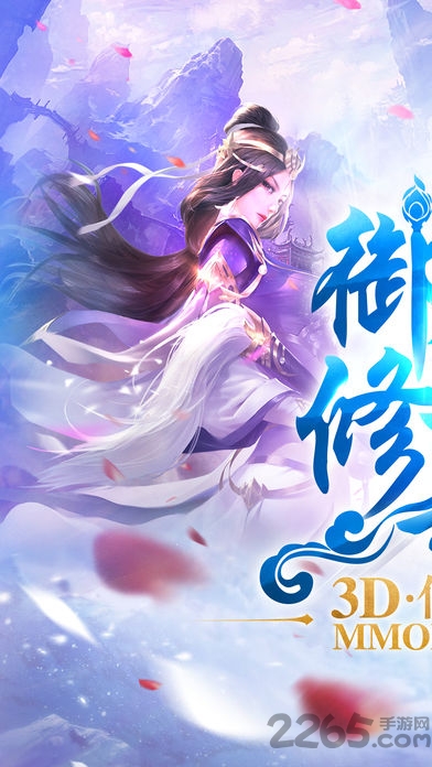 青云修仙诀吴镇宇代言版