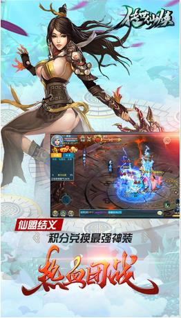 传世仙侠手游最新版 传世仙侠手游最新版下载
