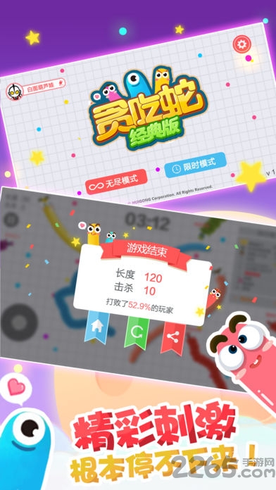 葫芦娃贪吃蛇不死版游戏