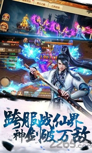 仙域大主宰手游官网版 仙域大主宰手游官网版下载