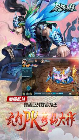 传世仙侠手游最新版