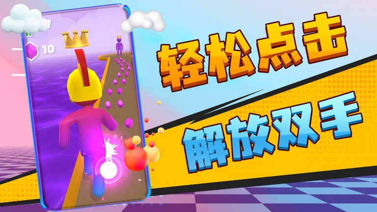 小老弟冲冲冲官方版