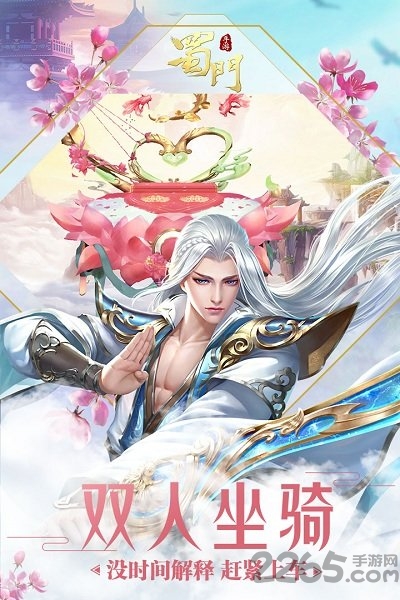 蜀门手游华为客户端 蜀门手游华为版下载