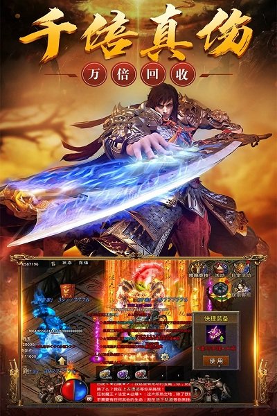 烈火战歌手游官方版