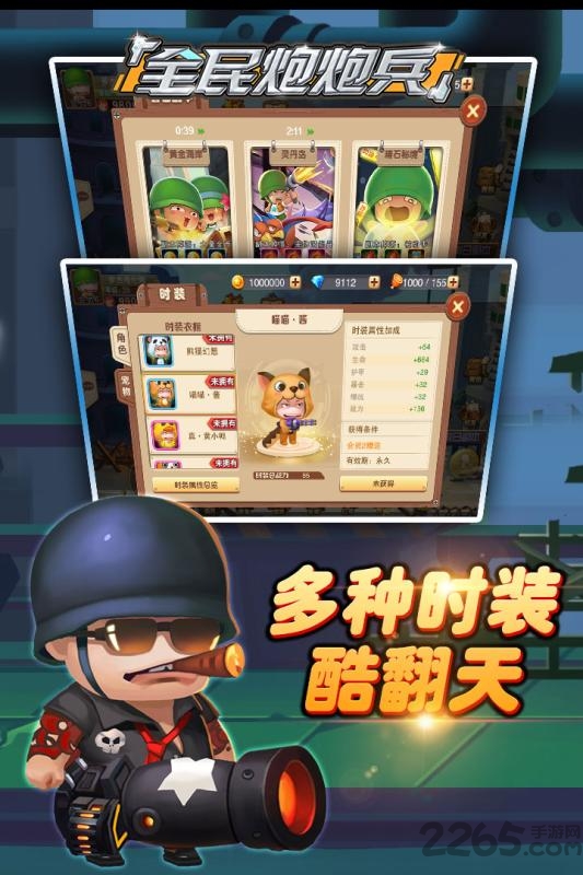 全民炮炮兵手游腾讯版 全民炮炮兵手游腾讯版